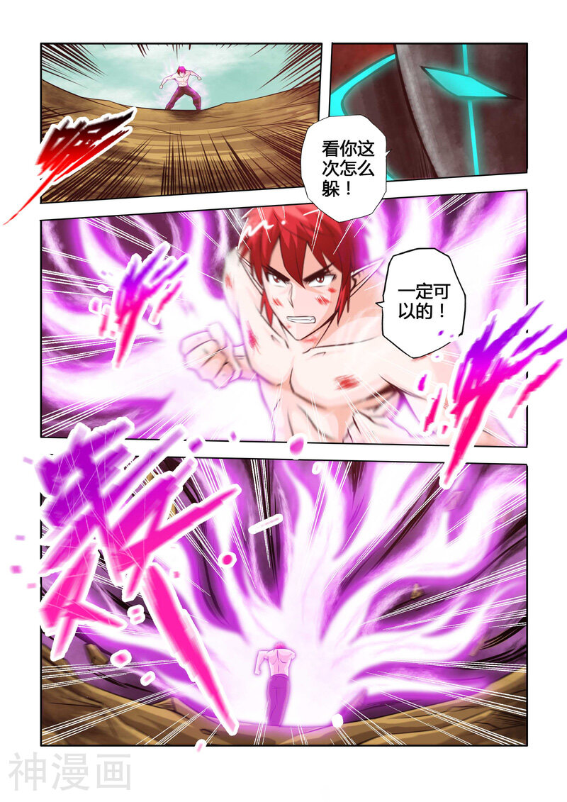 西游少年阿空传韩漫全集-第43话 绝望重生上无删减无遮挡章节图片 